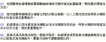 沙發的清潔保養